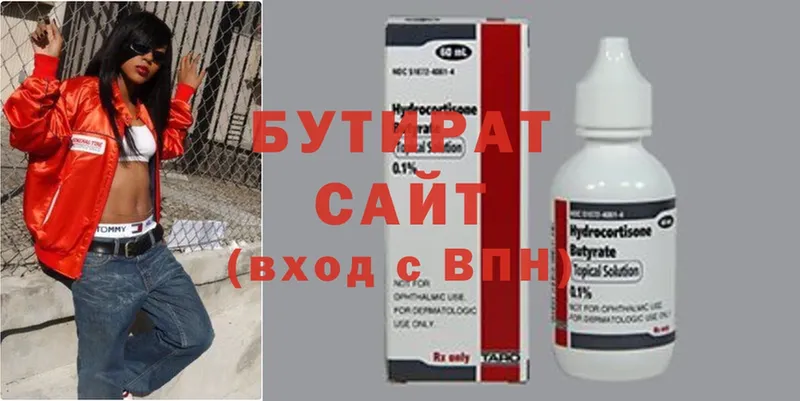 Бутират жидкий экстази  hydra ссылки  Воркута 